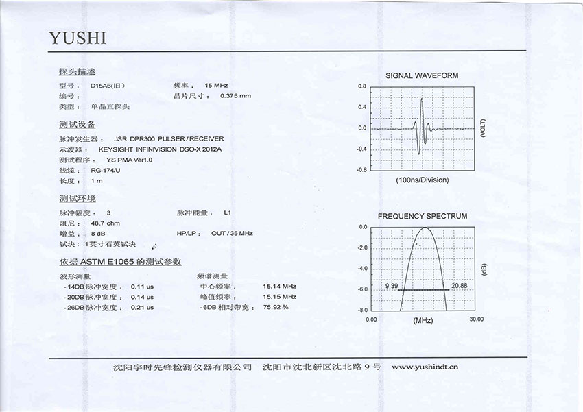 沈陽(yáng)宇時(shí)先鋒